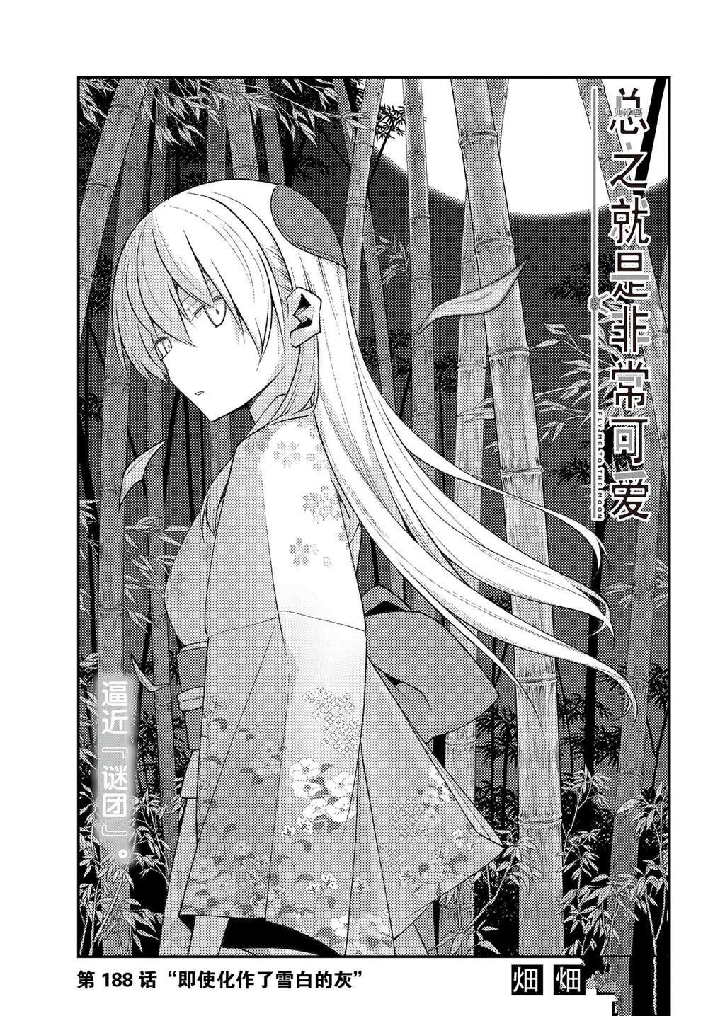 第188话