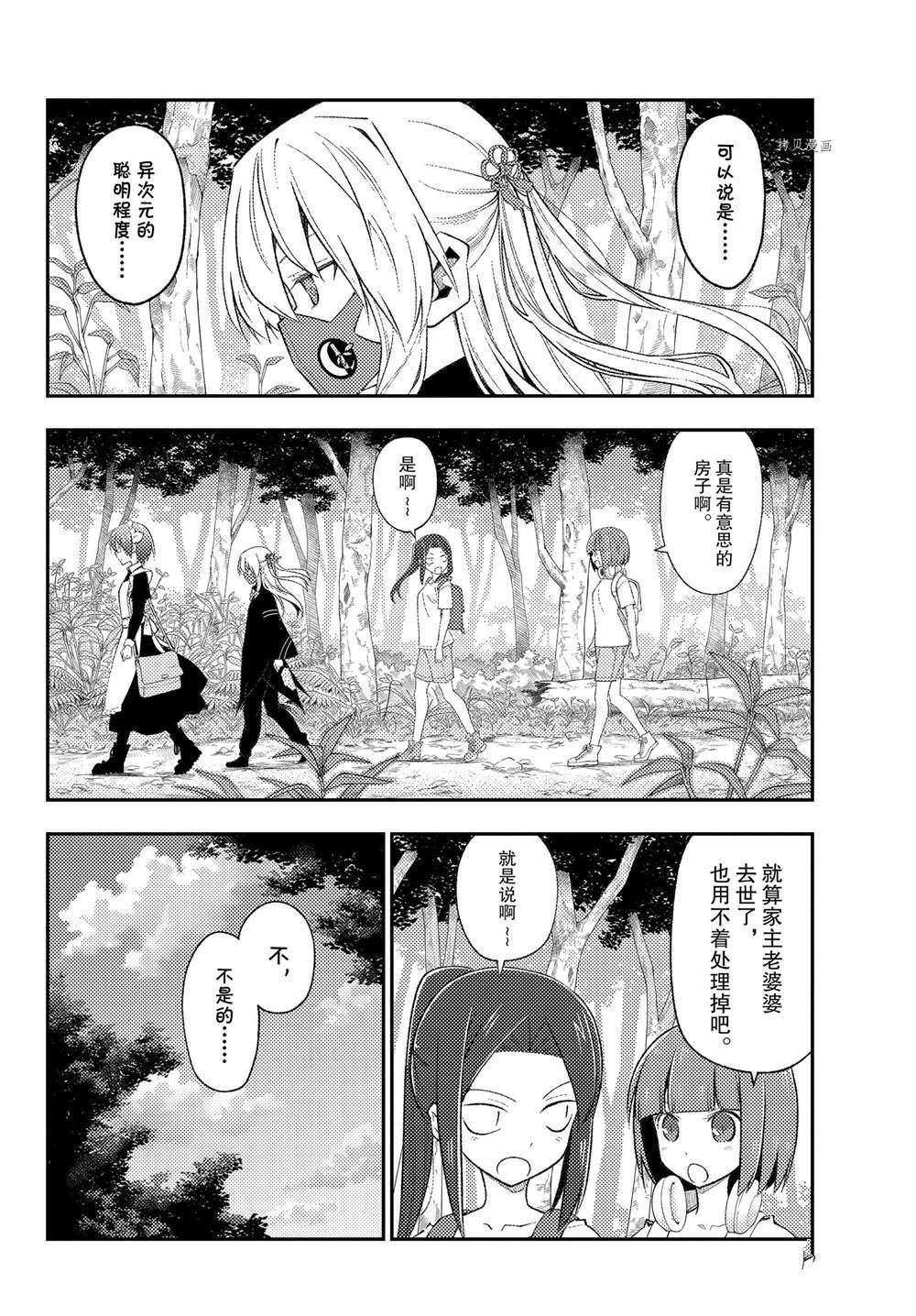 第188话