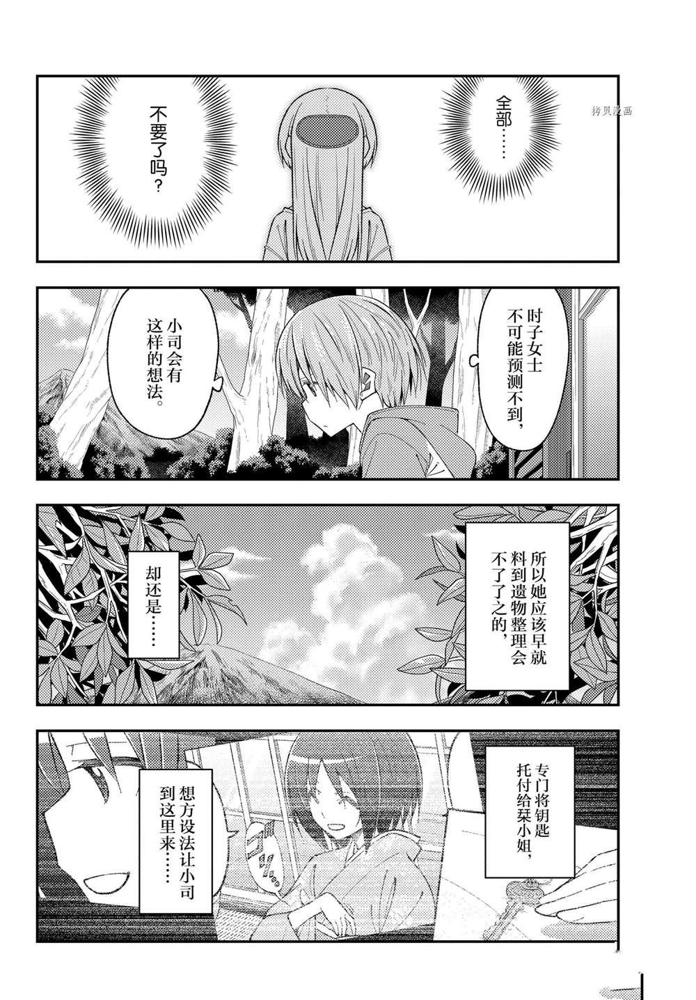 第188话
