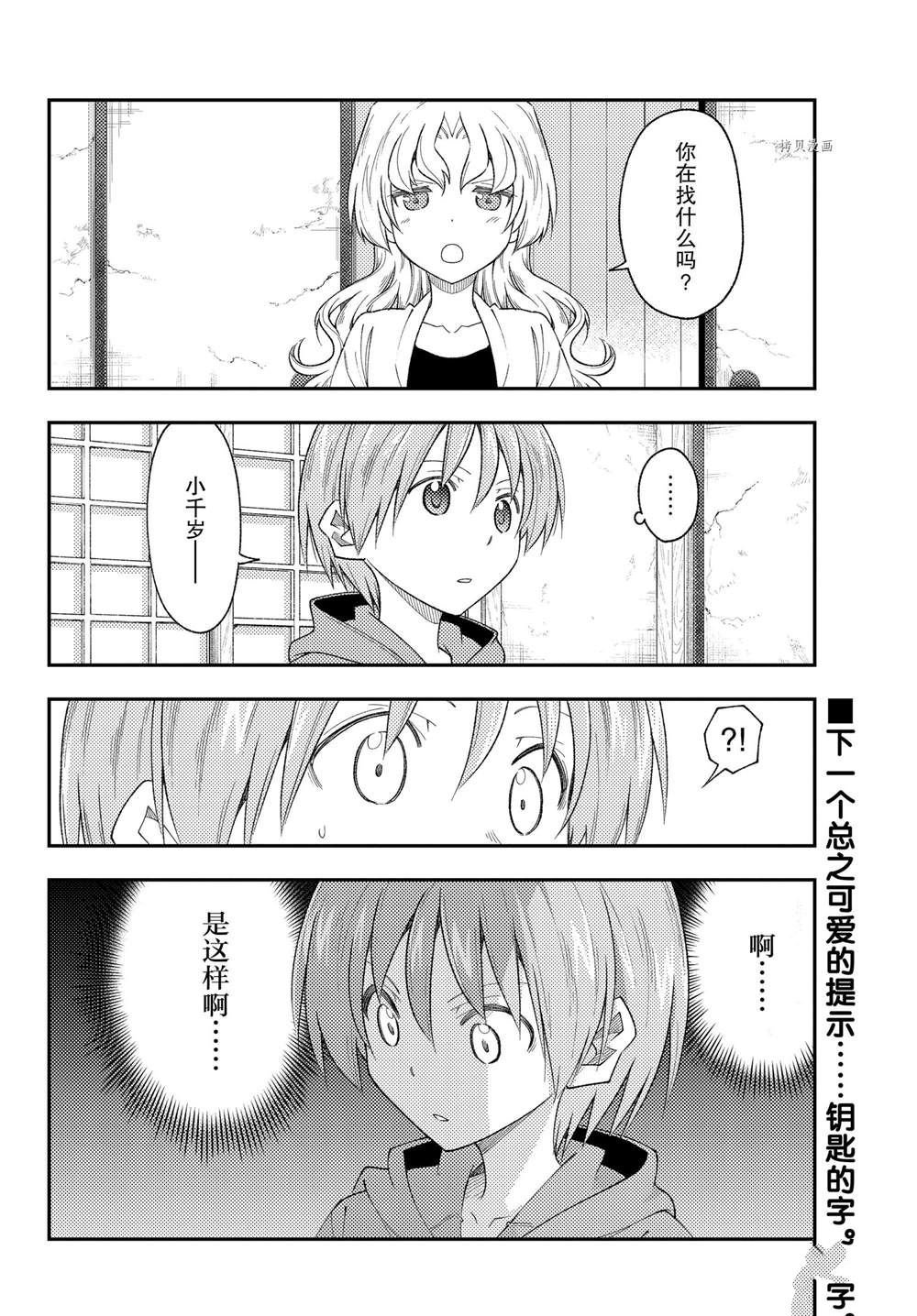 第188话