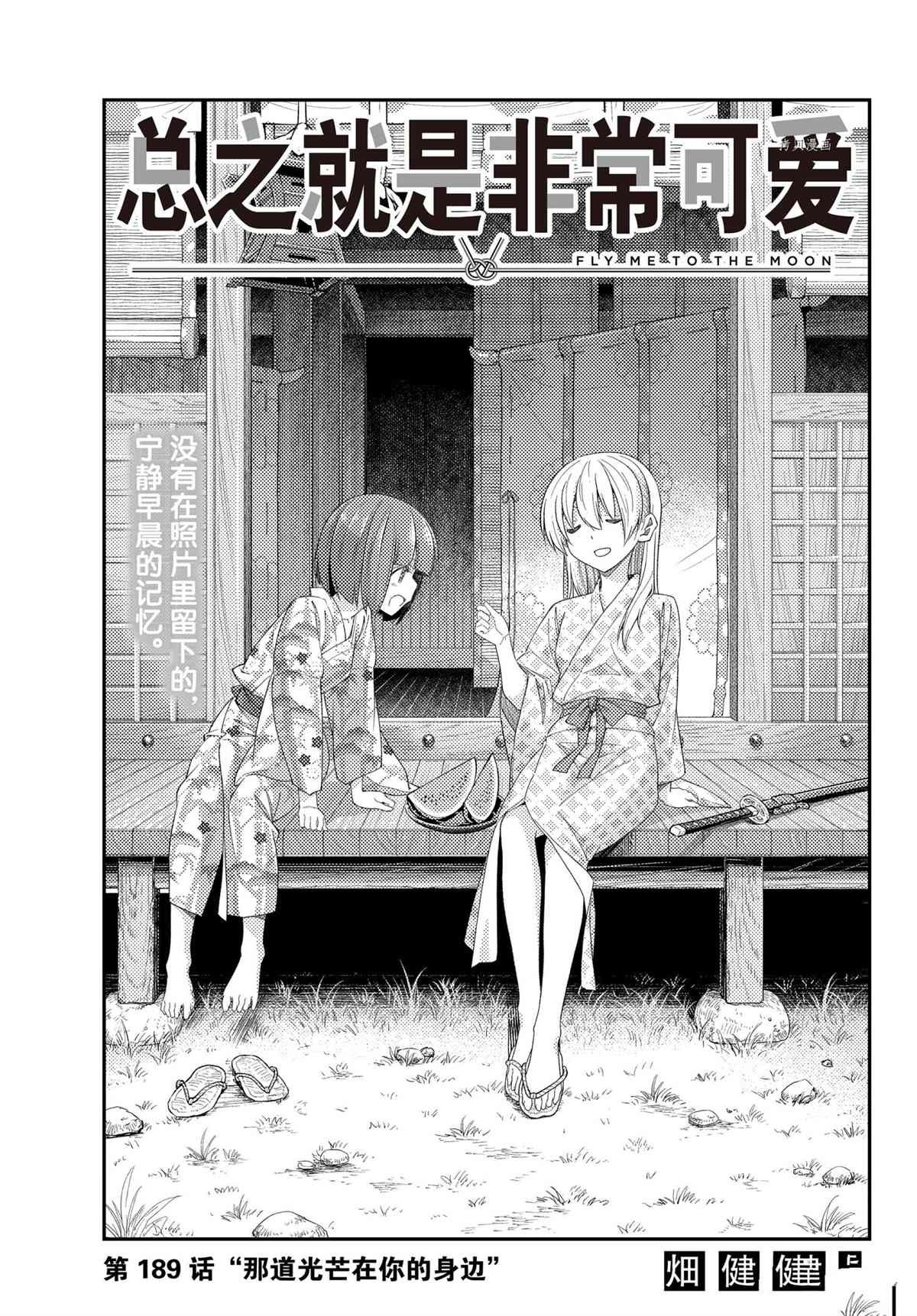 第189话