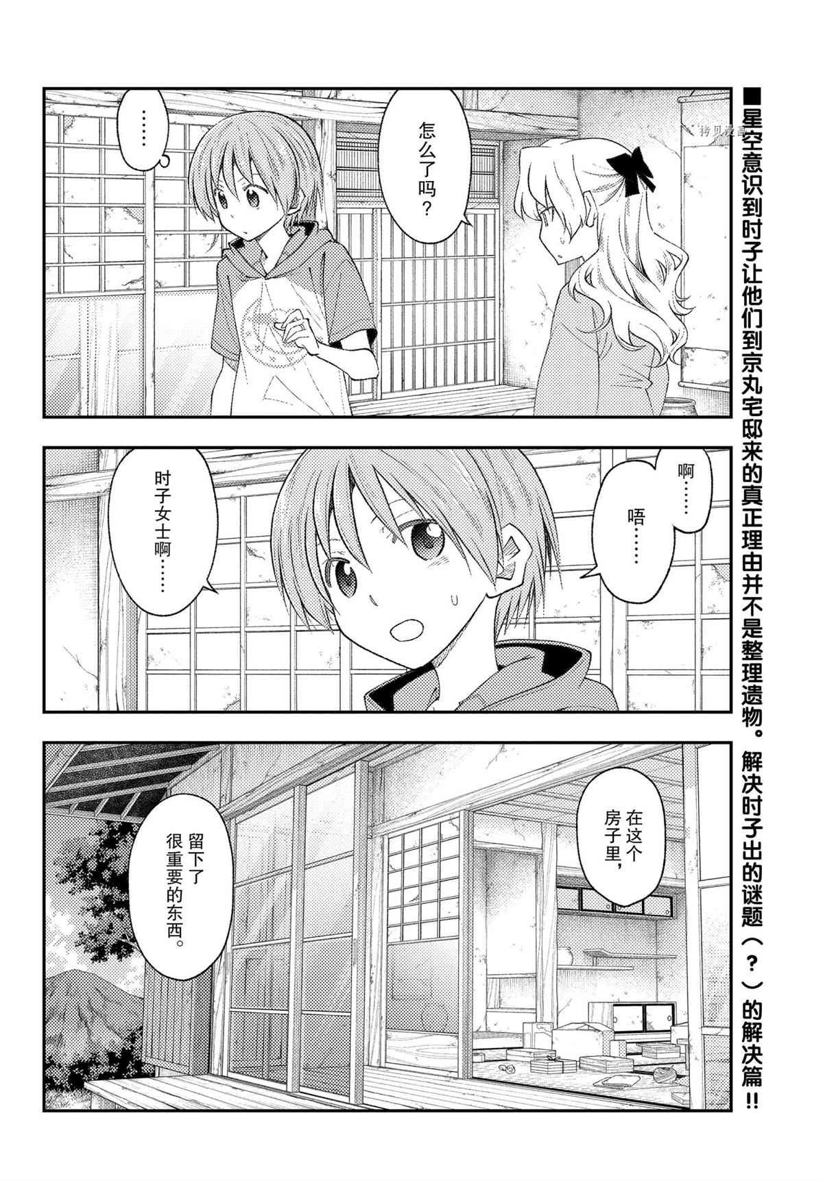 第189话