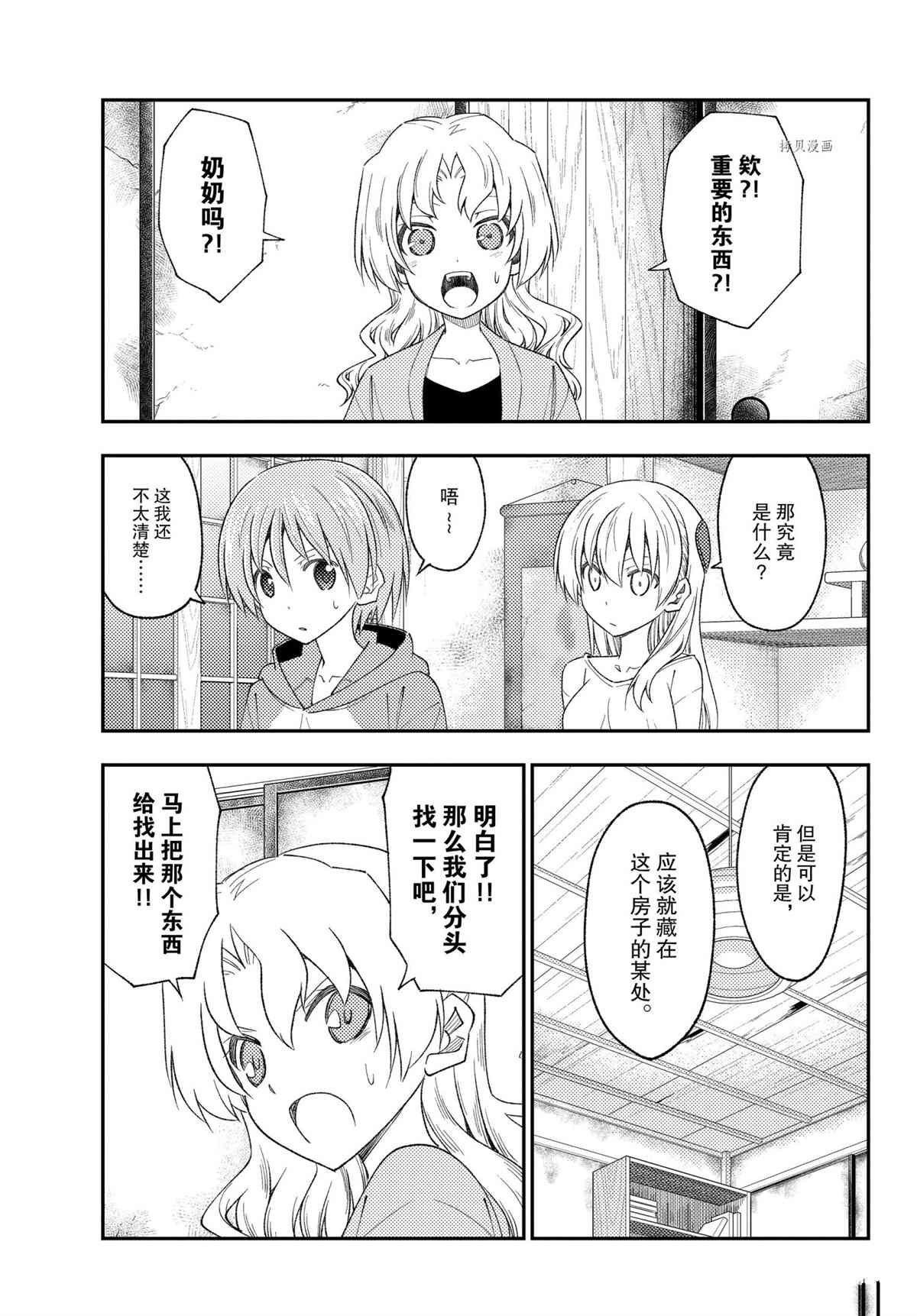 第189话