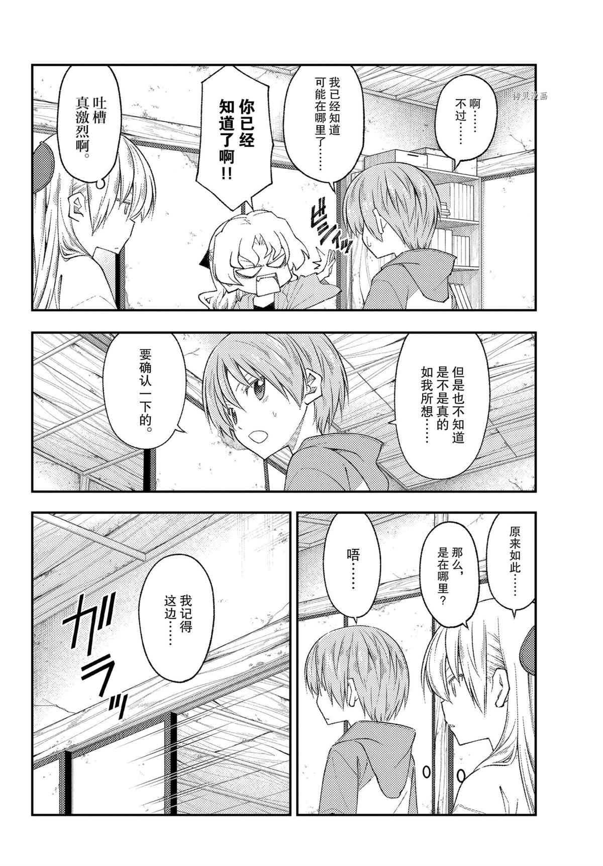 第189话