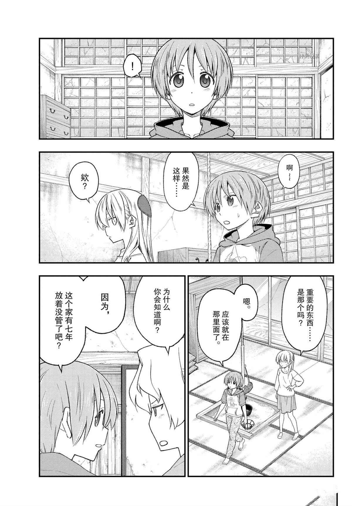 第189话