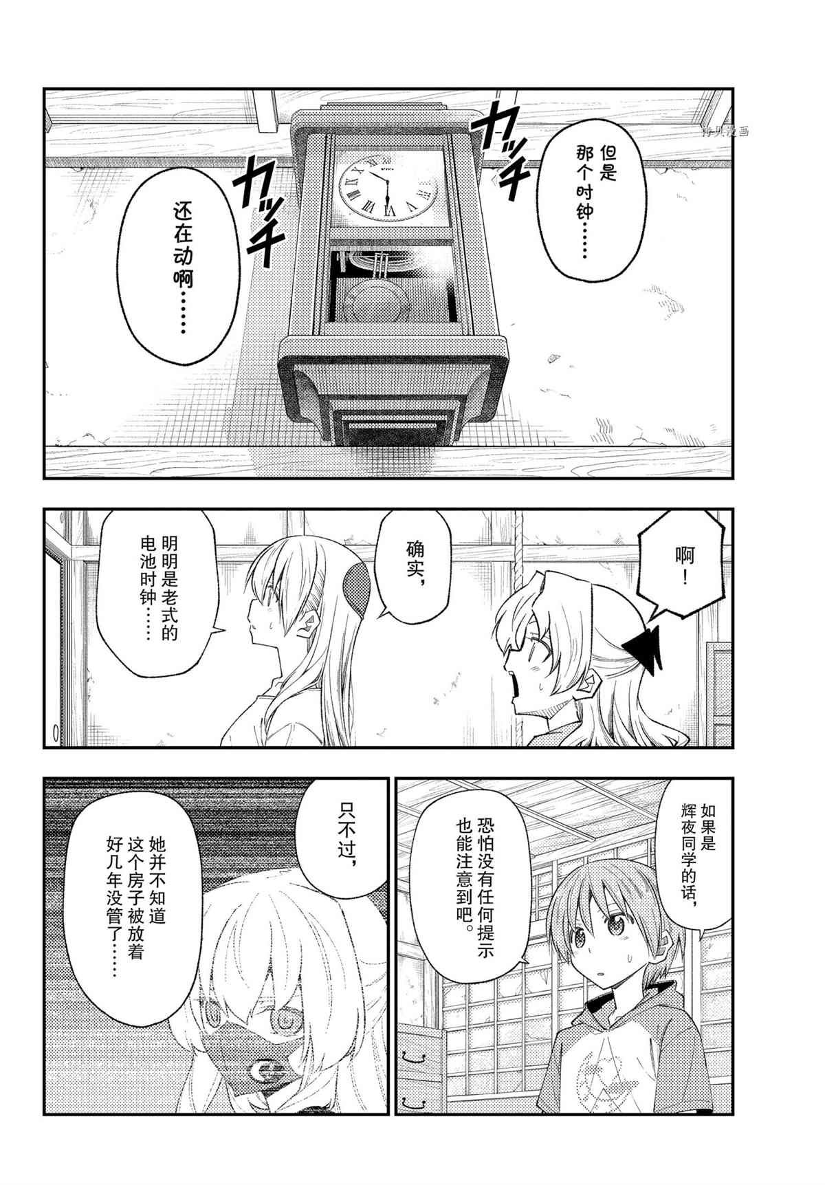 第189话