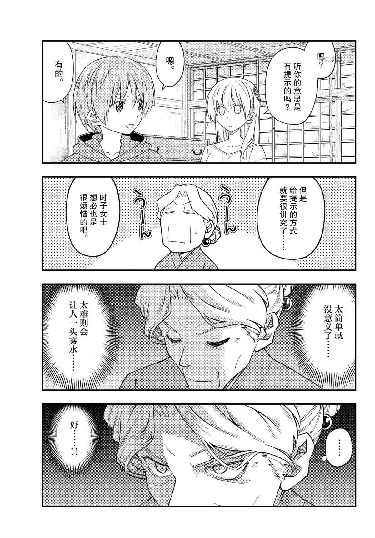 第189话