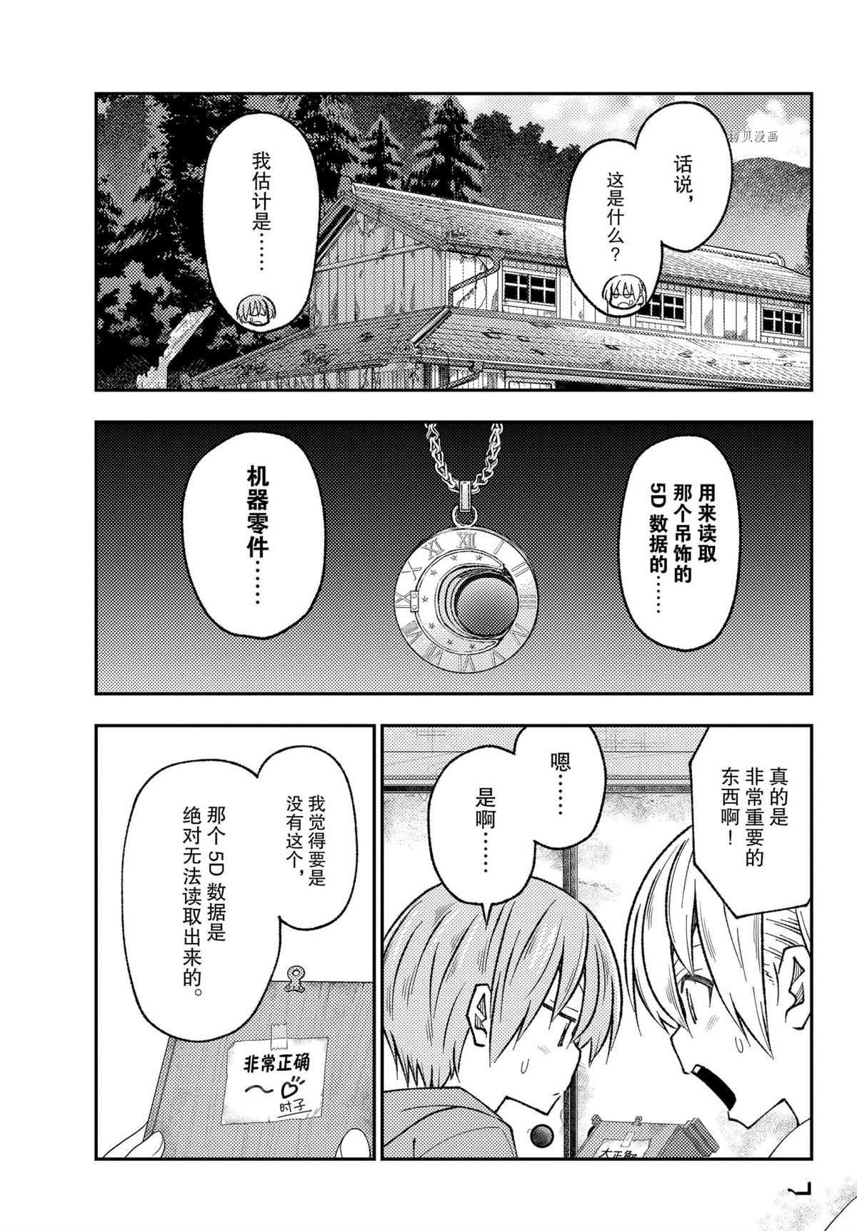 第189话