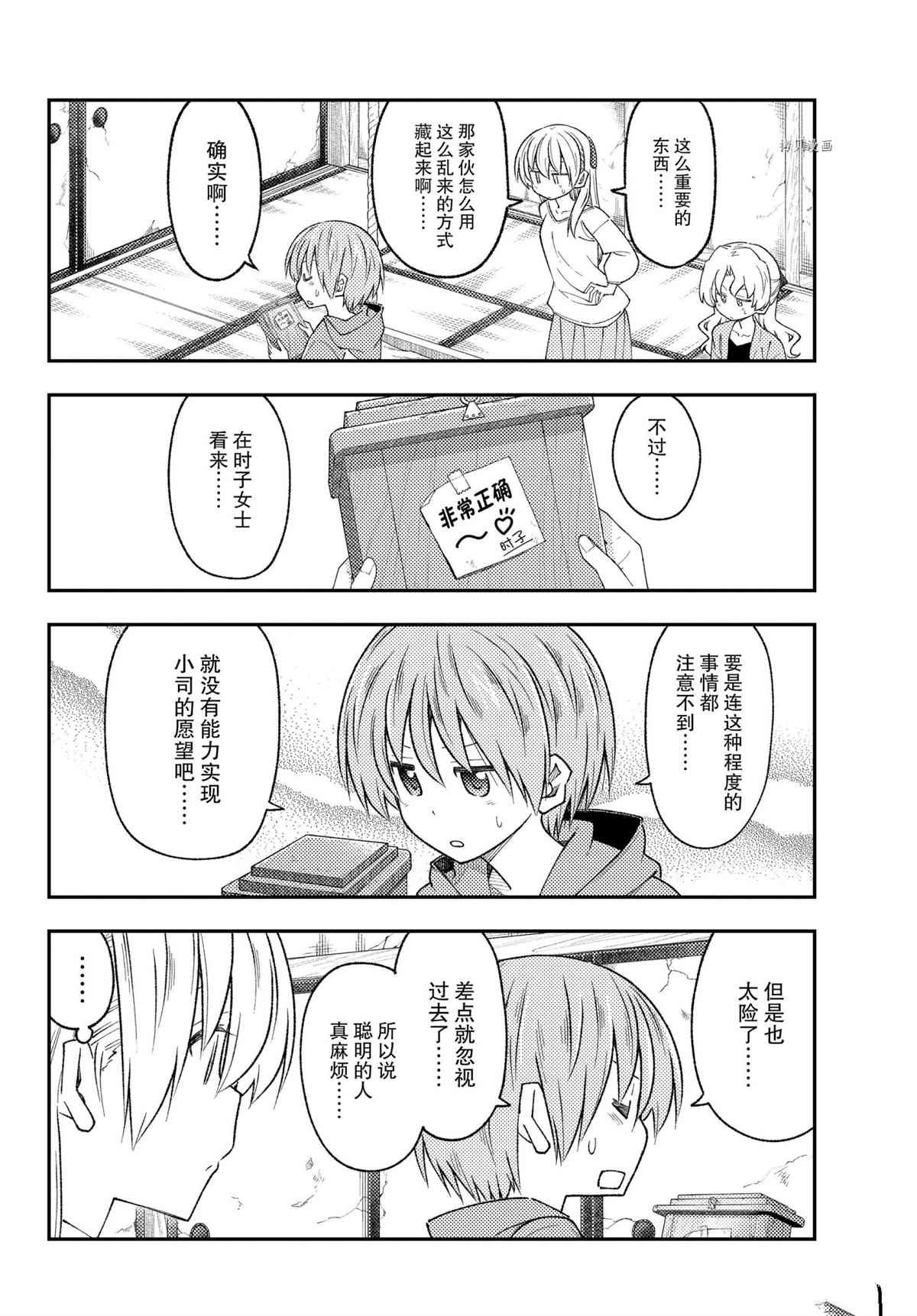 第189话