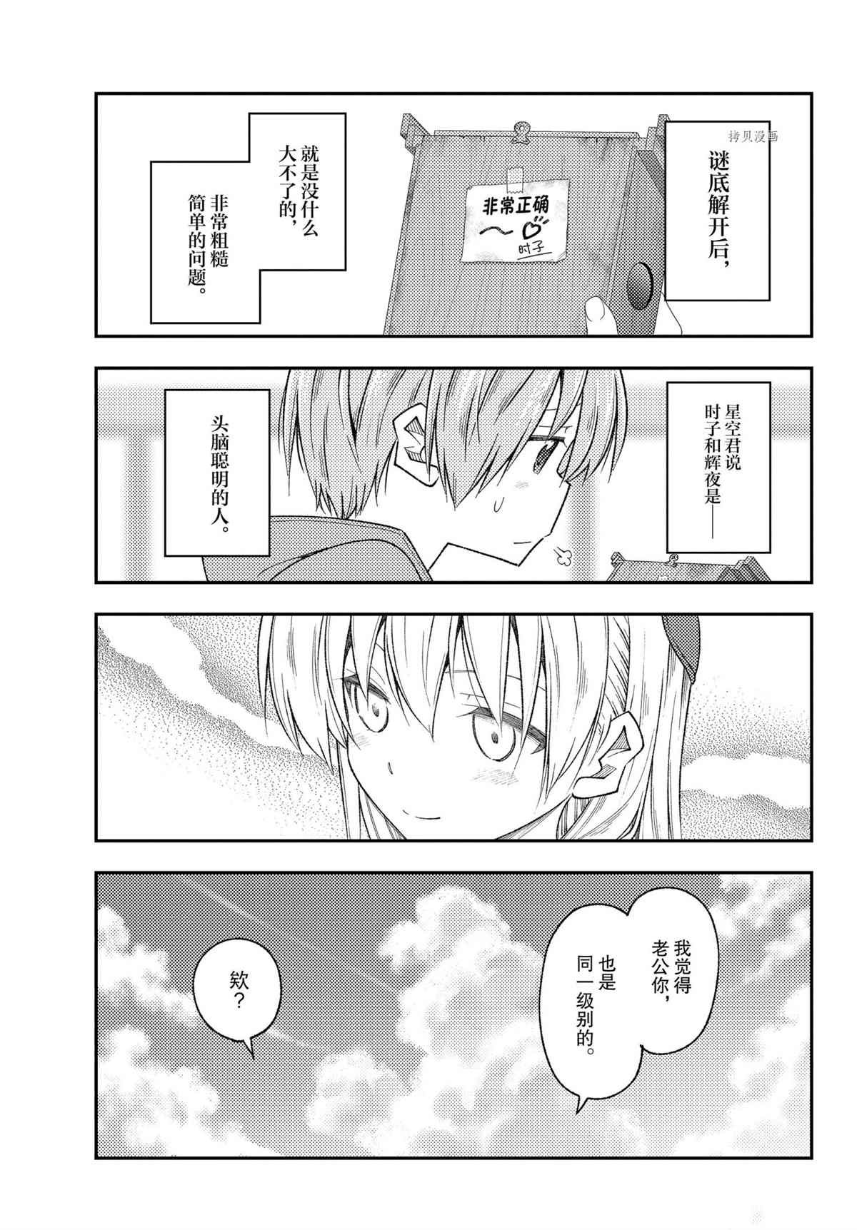第189话