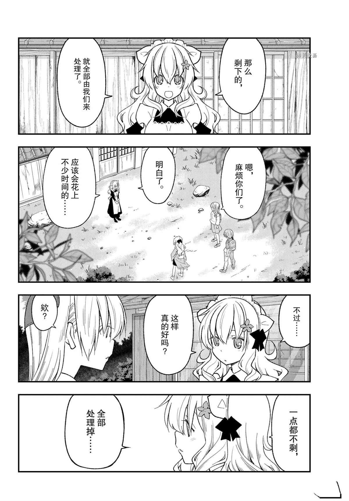 第189话