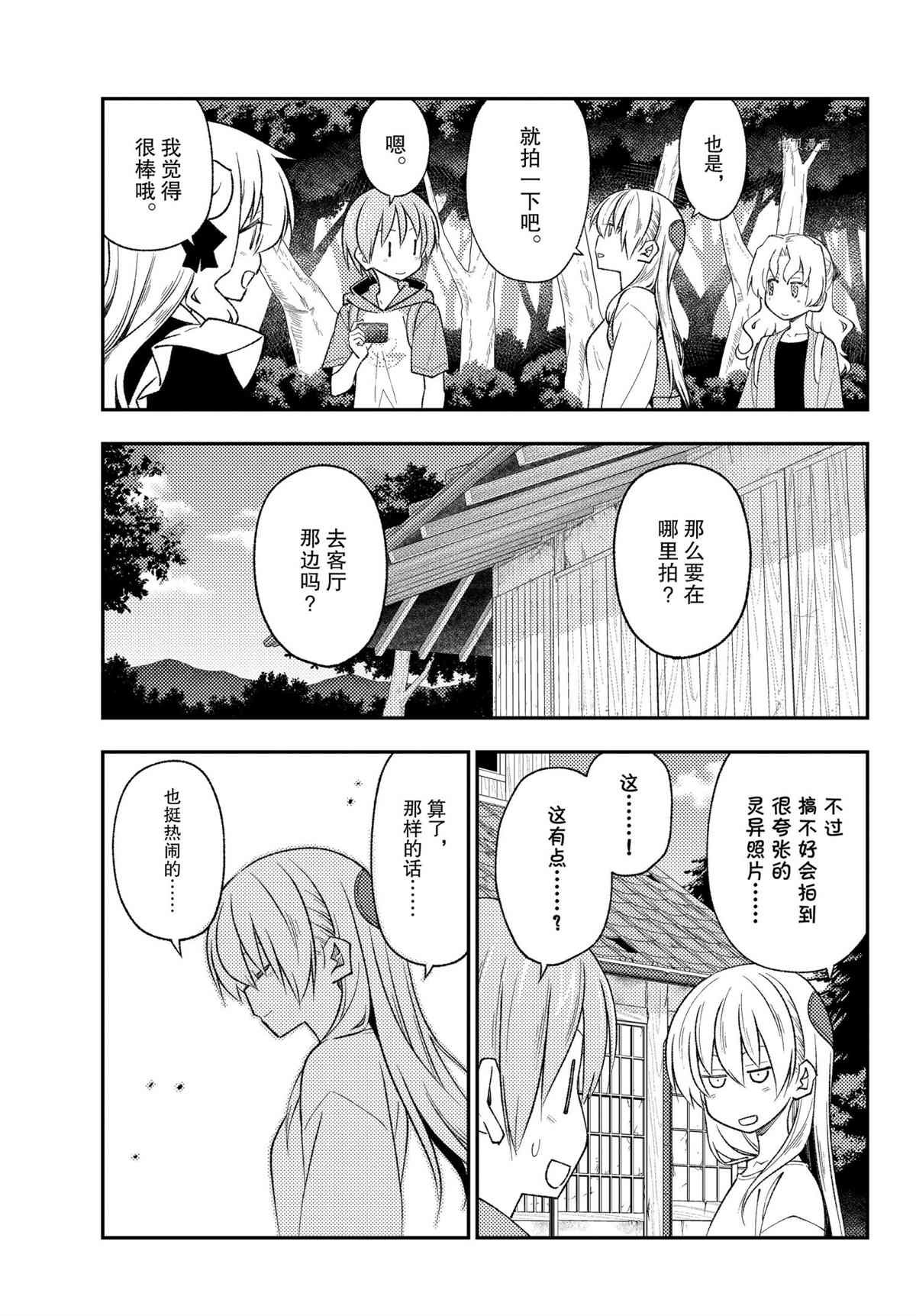 第189话
