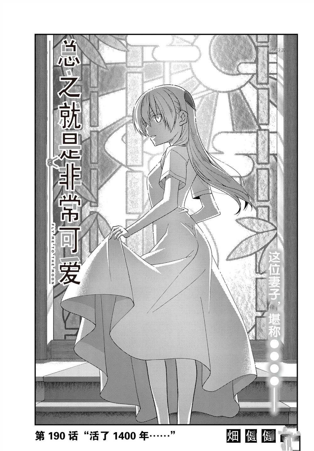第190话