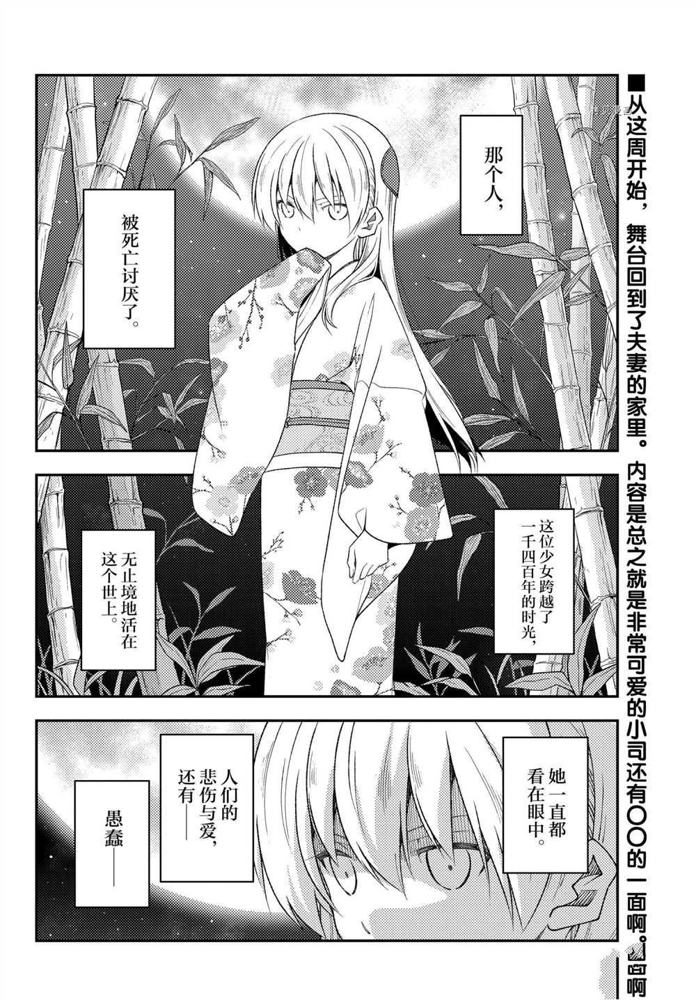 第190话