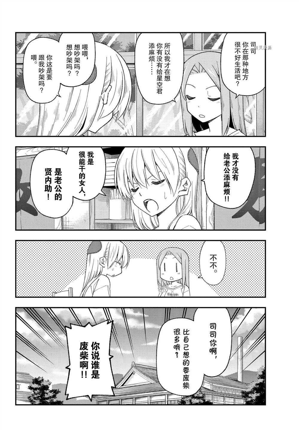 第190话