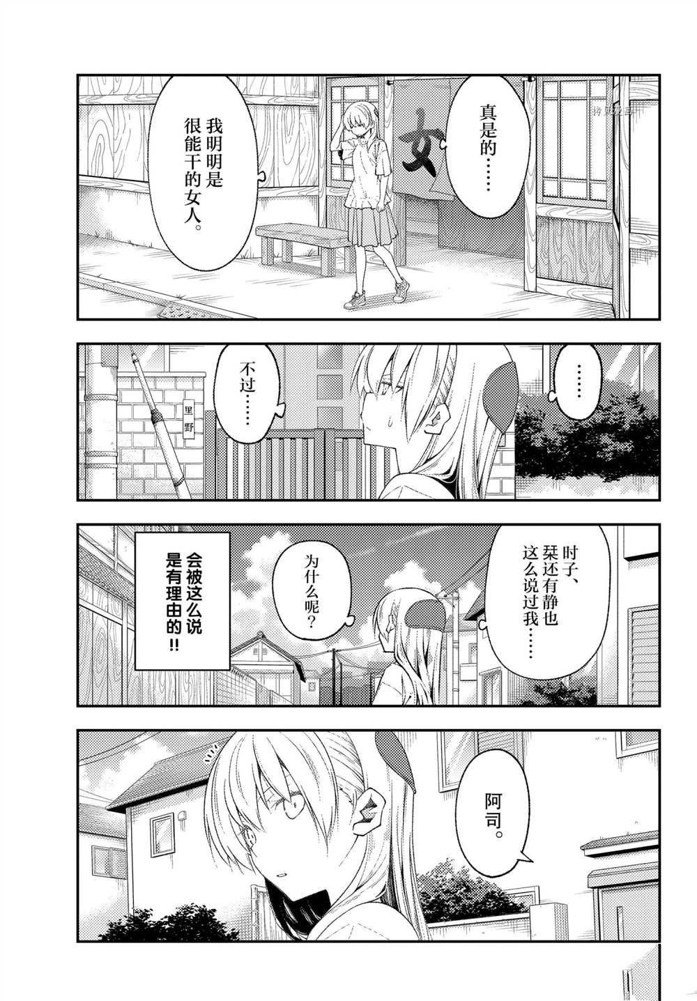 第190话