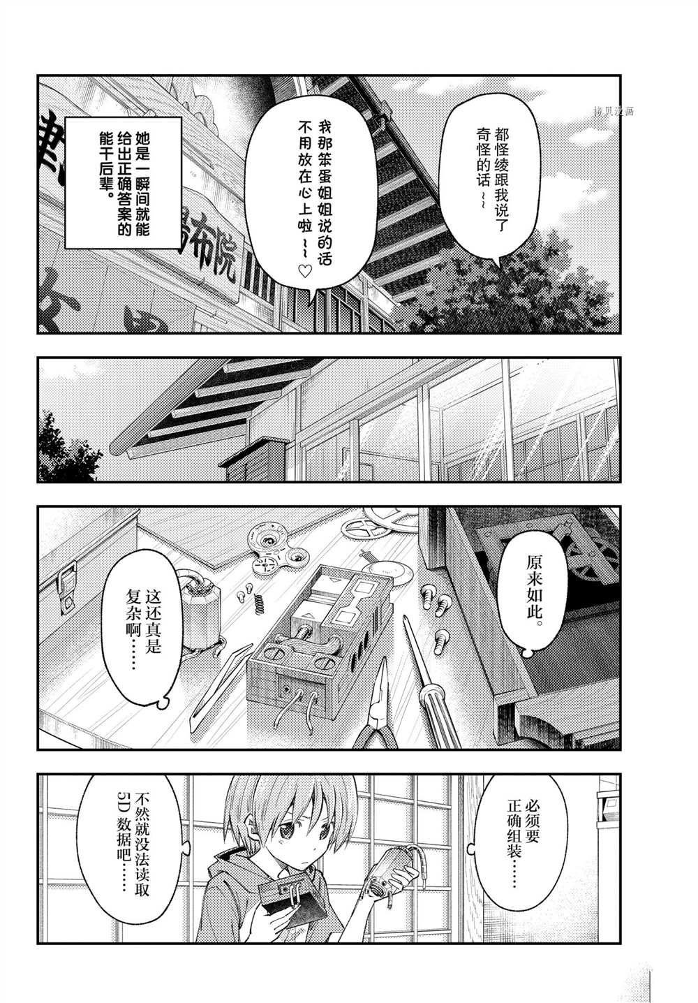 第190话