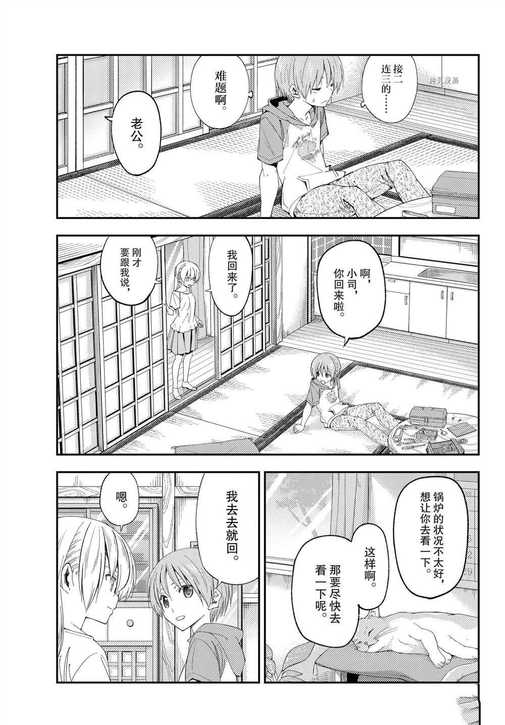 第190话