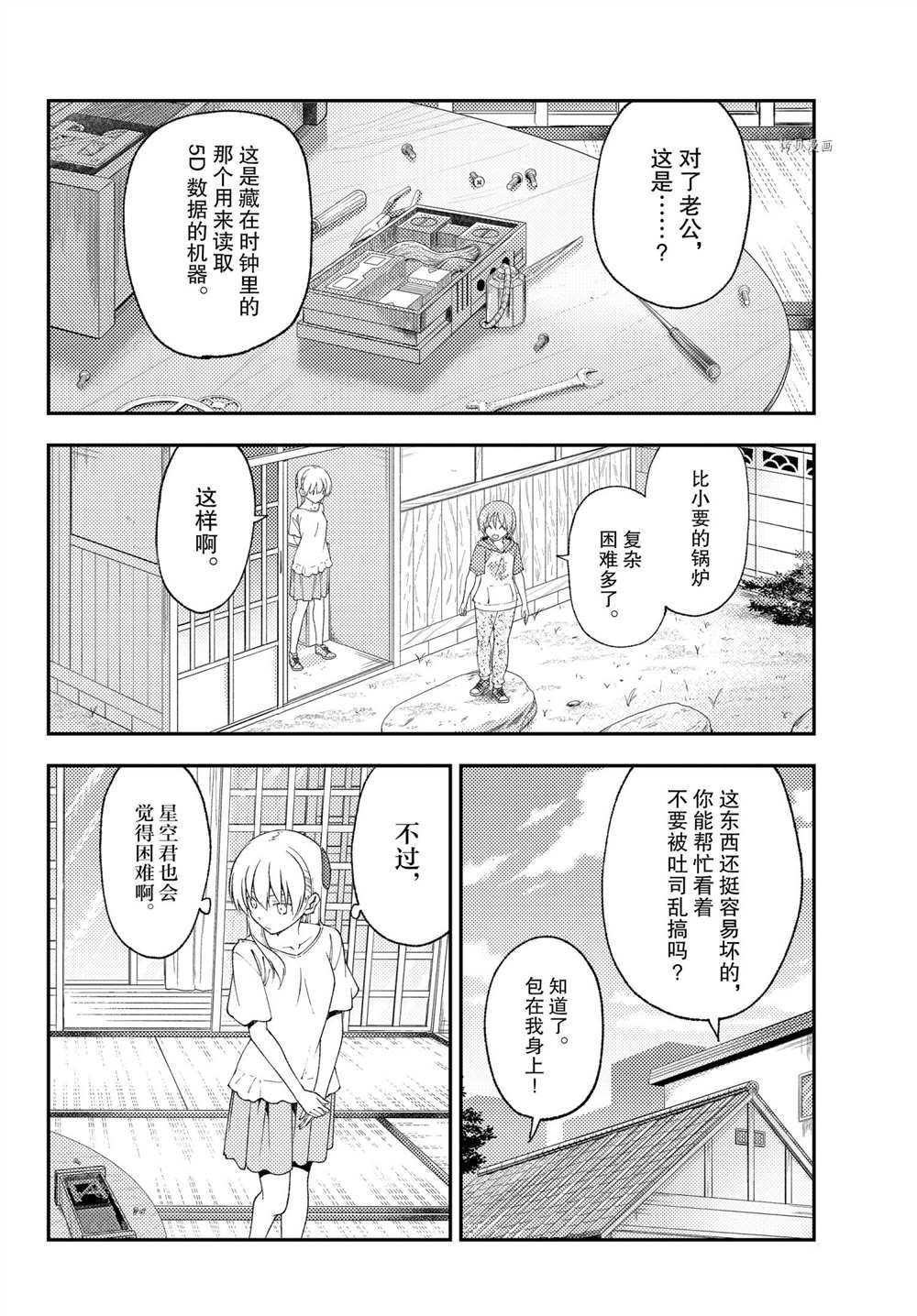 第190话