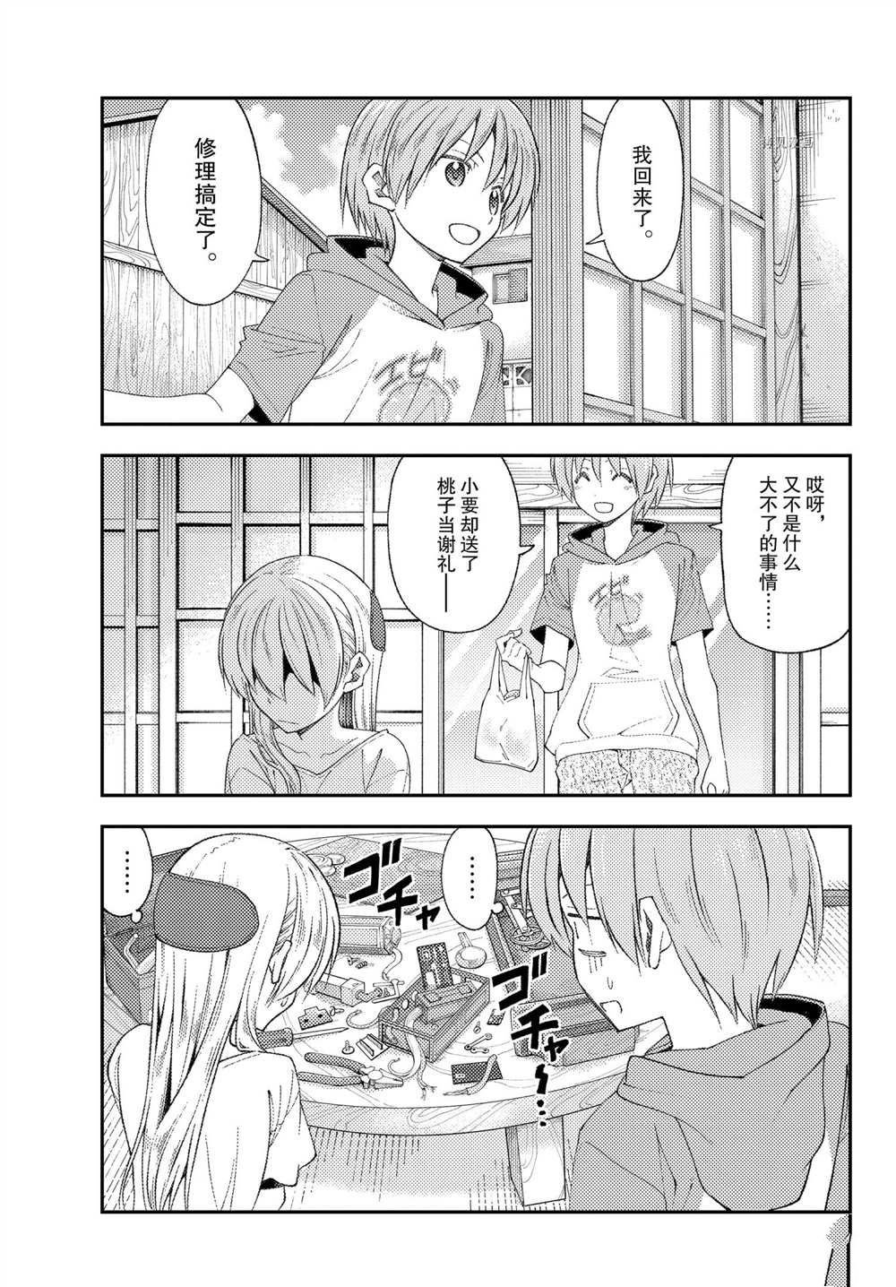 第190话