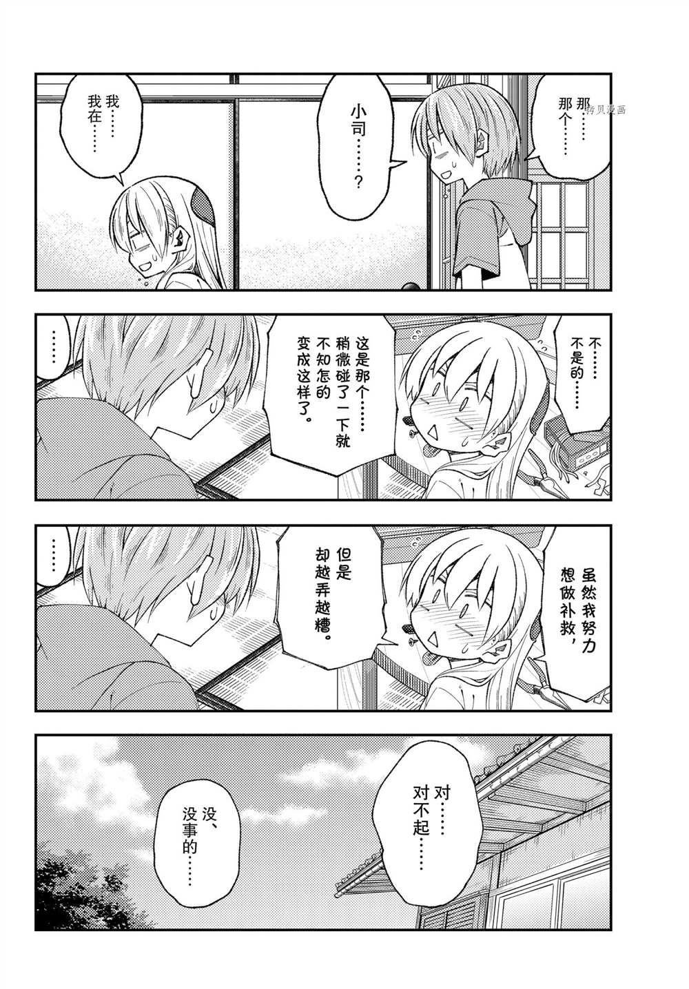 第190话