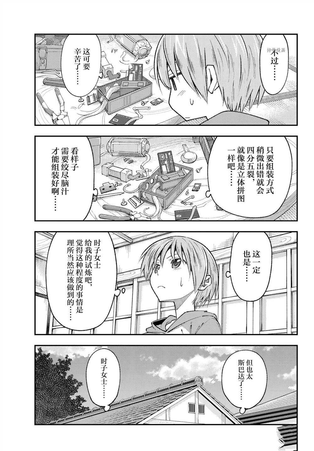第190话