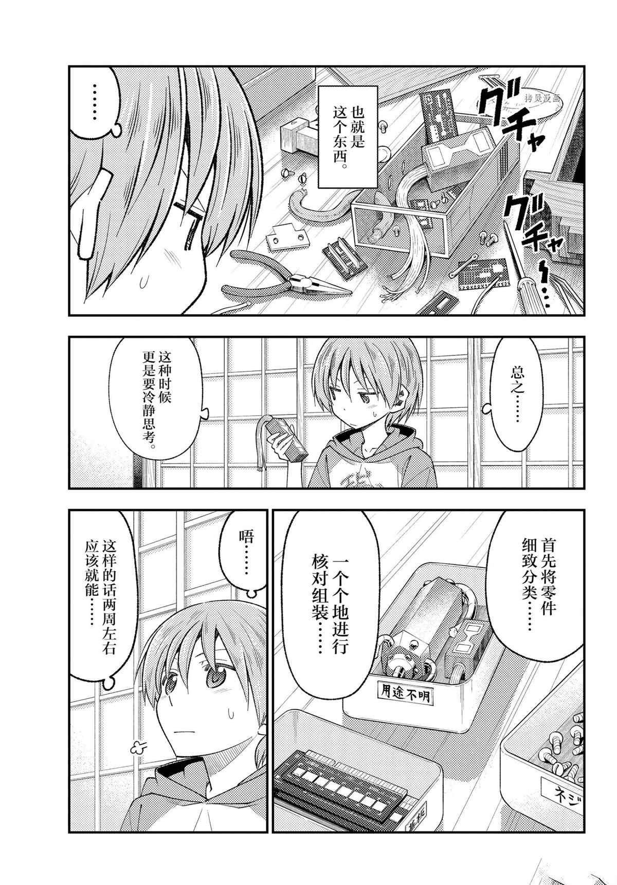 第191话 试看版