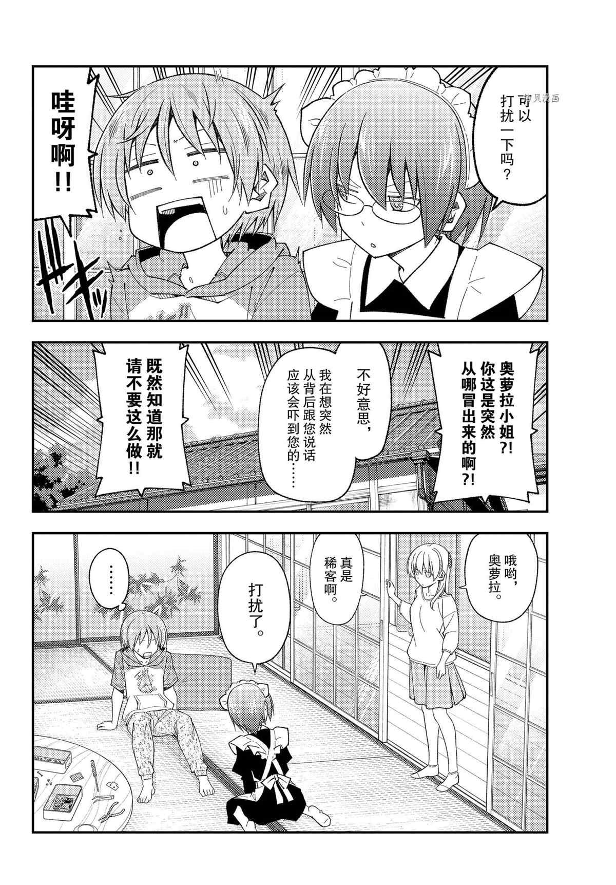 第191话 试看版