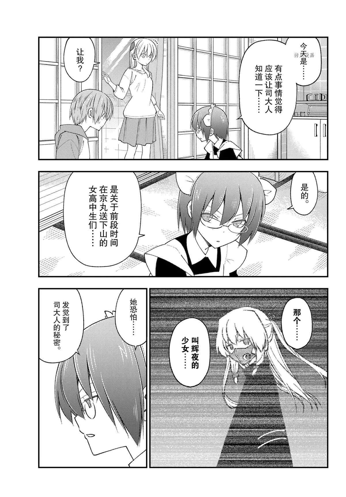 第191话 试看版