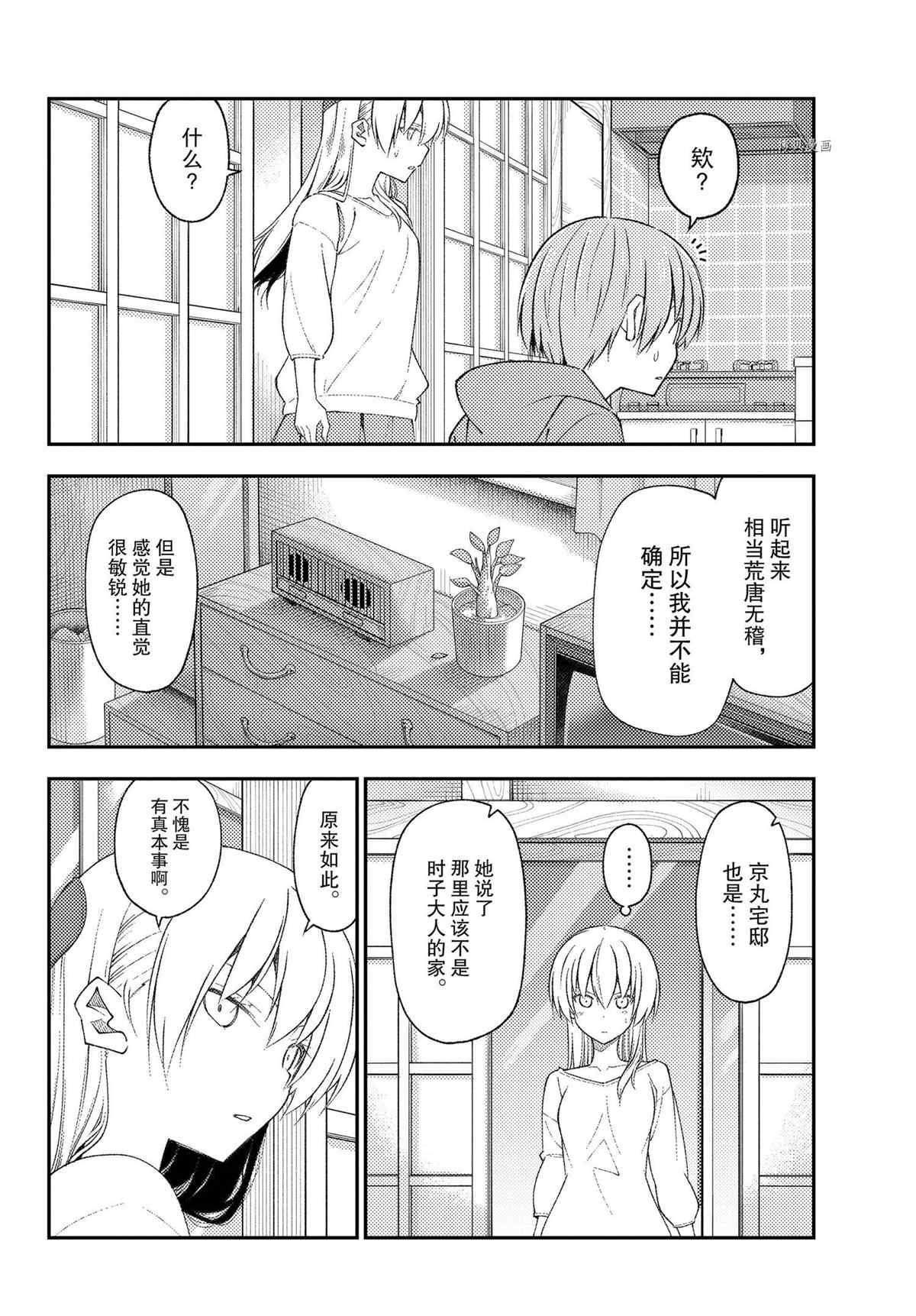 第191话 试看版