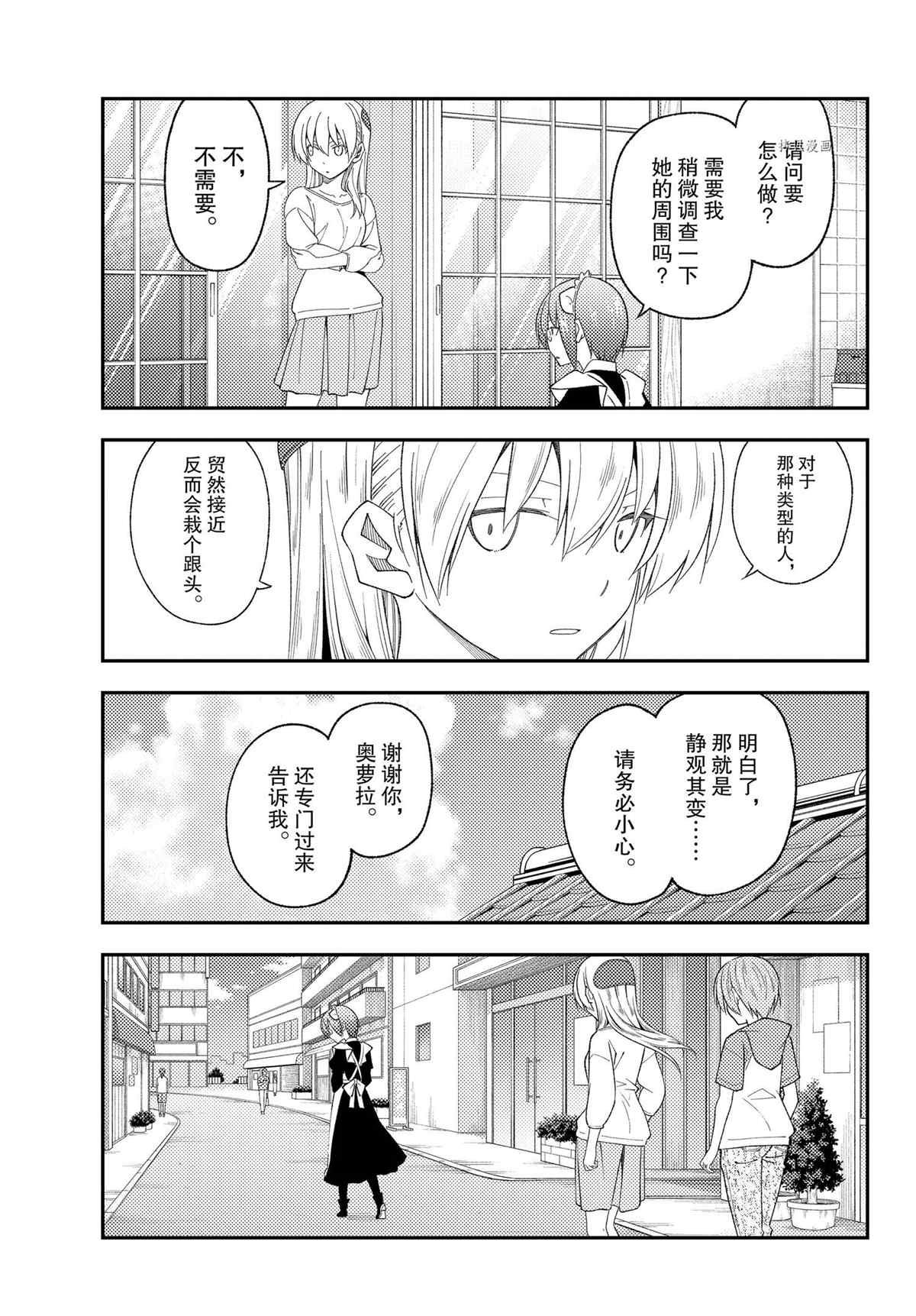 第191话 试看版