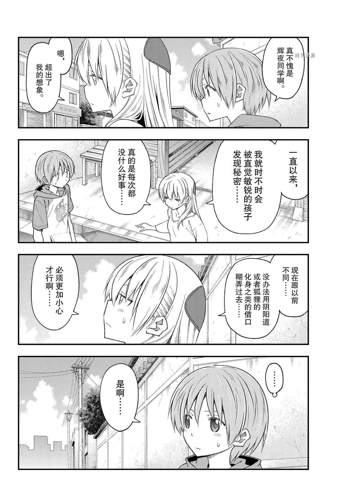 第191话 试看版