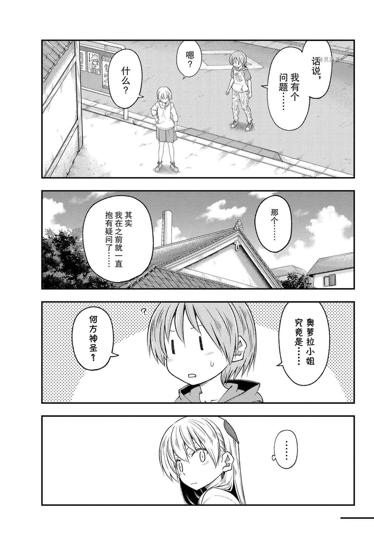 第191话 试看版