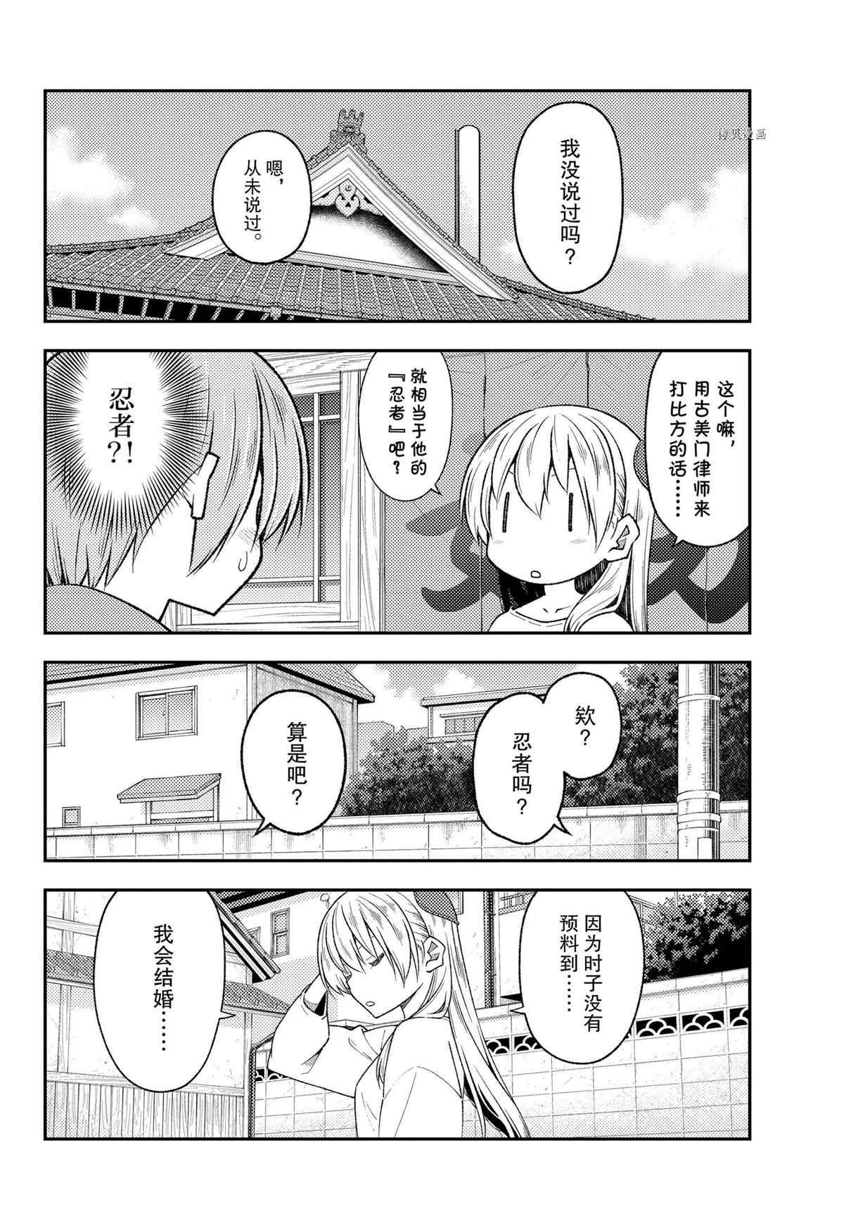 第191话 试看版