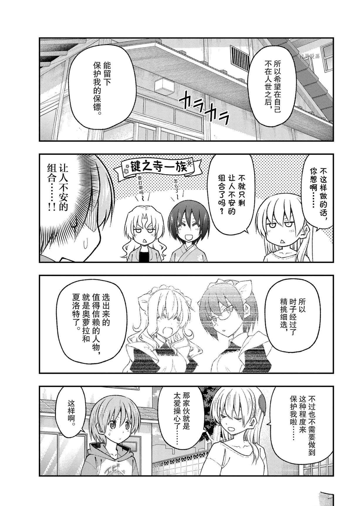 第191话 试看版