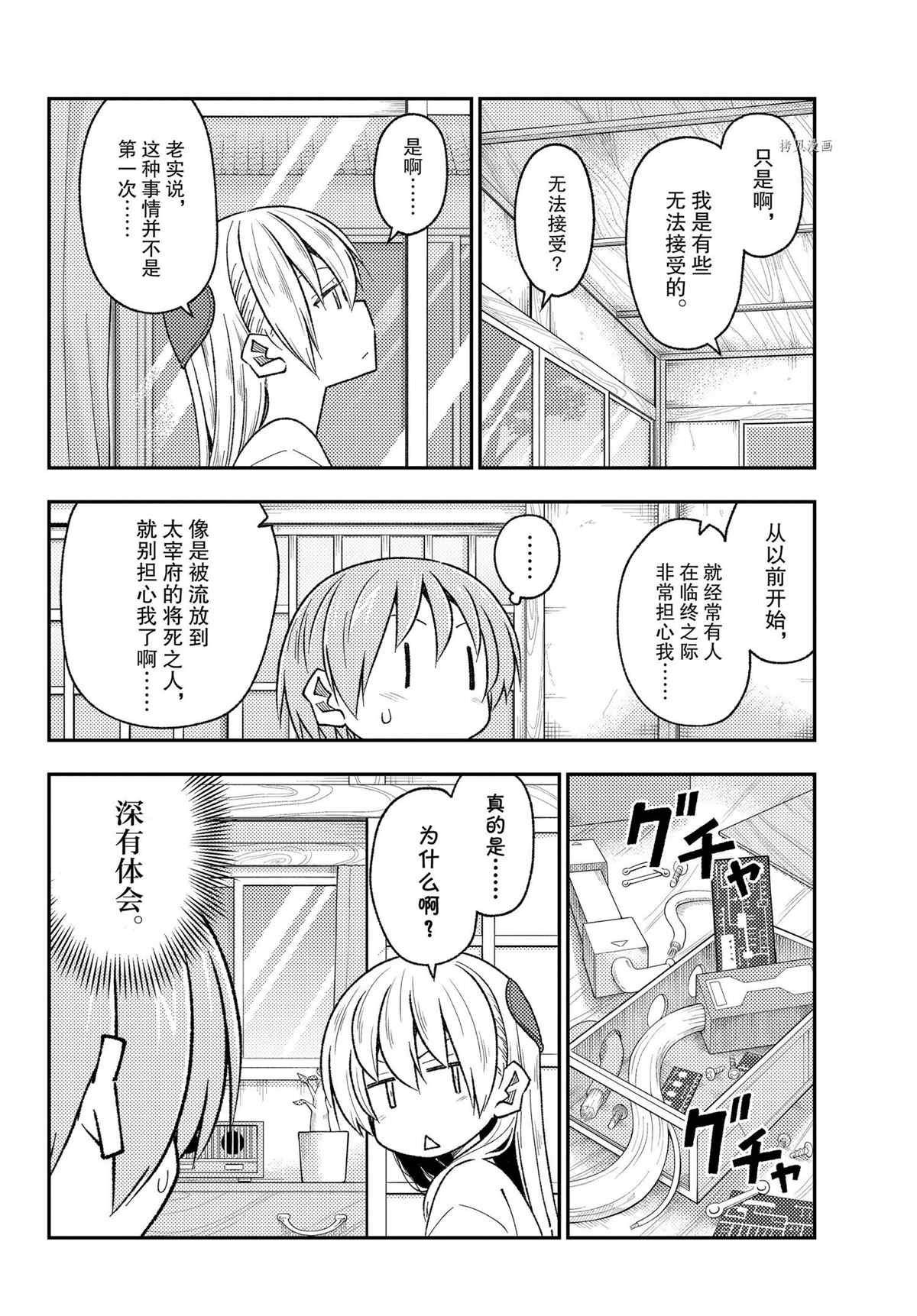 第191话 试看版