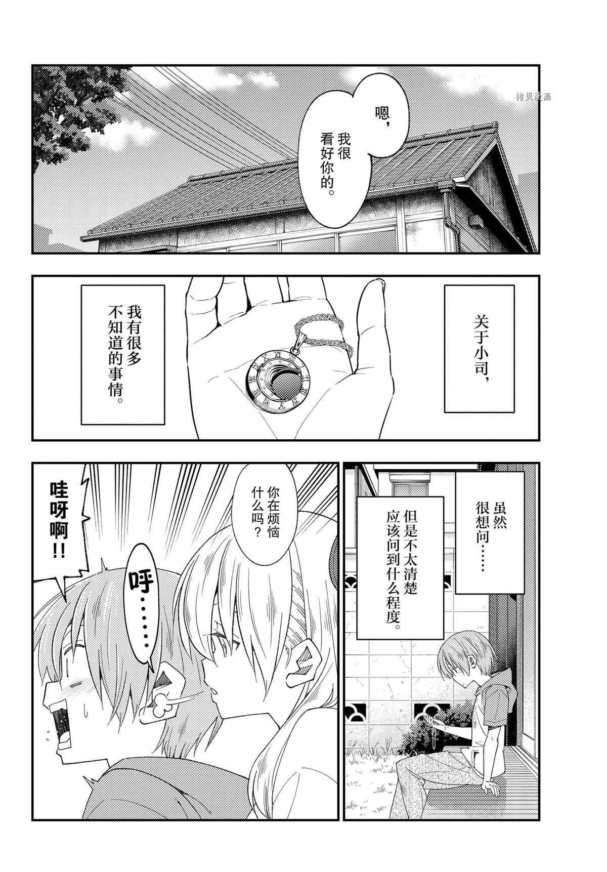 第191话 试看版