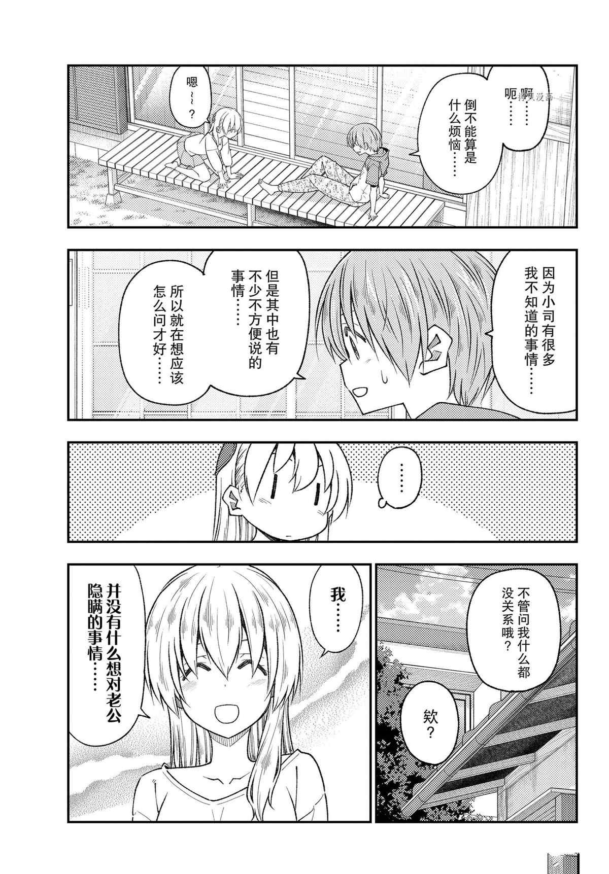 第191话 试看版