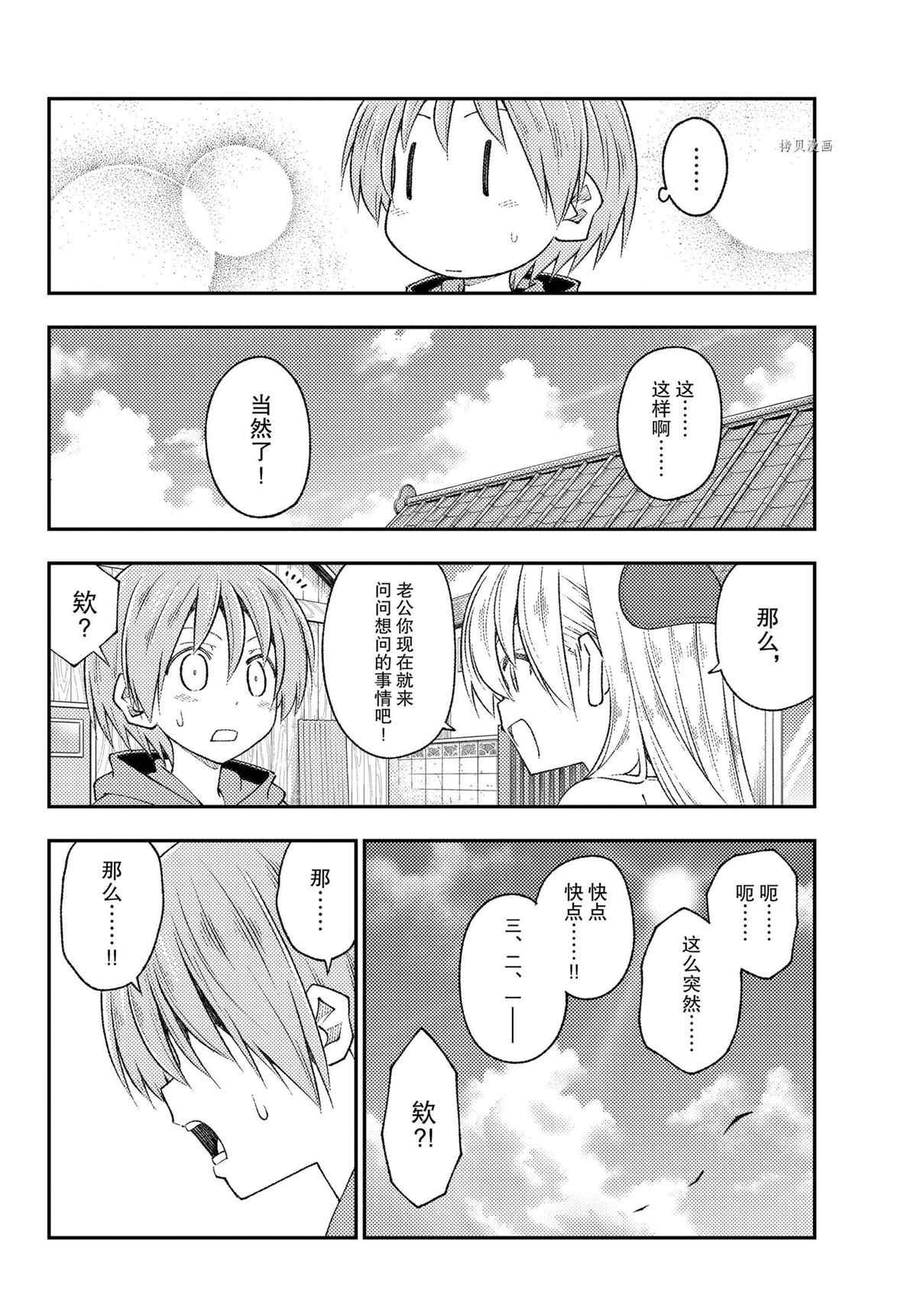 第191话 试看版