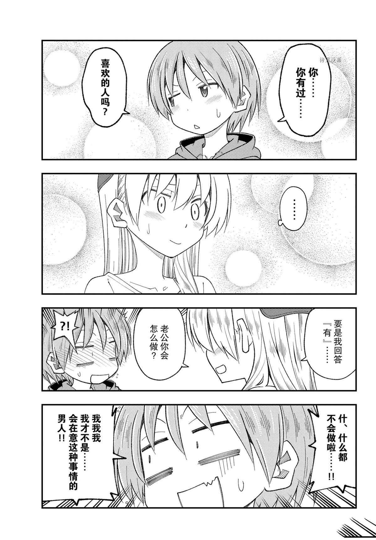 第191话 试看版