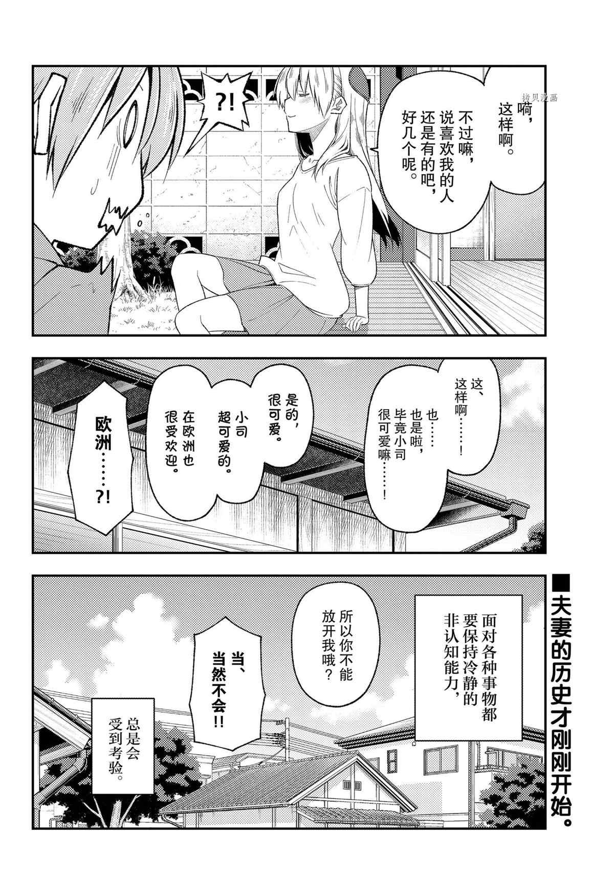 第191话 试看版