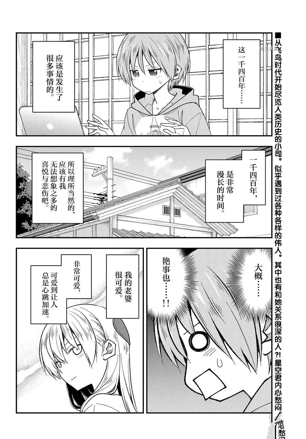 第192话 试看