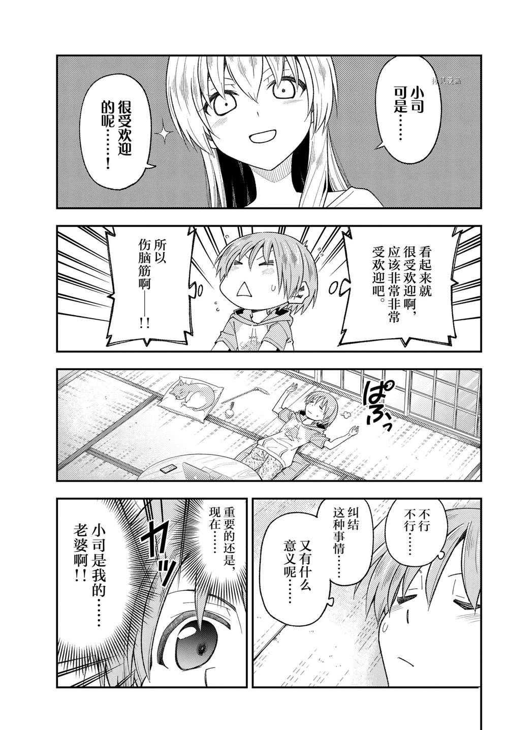 第192话 试看