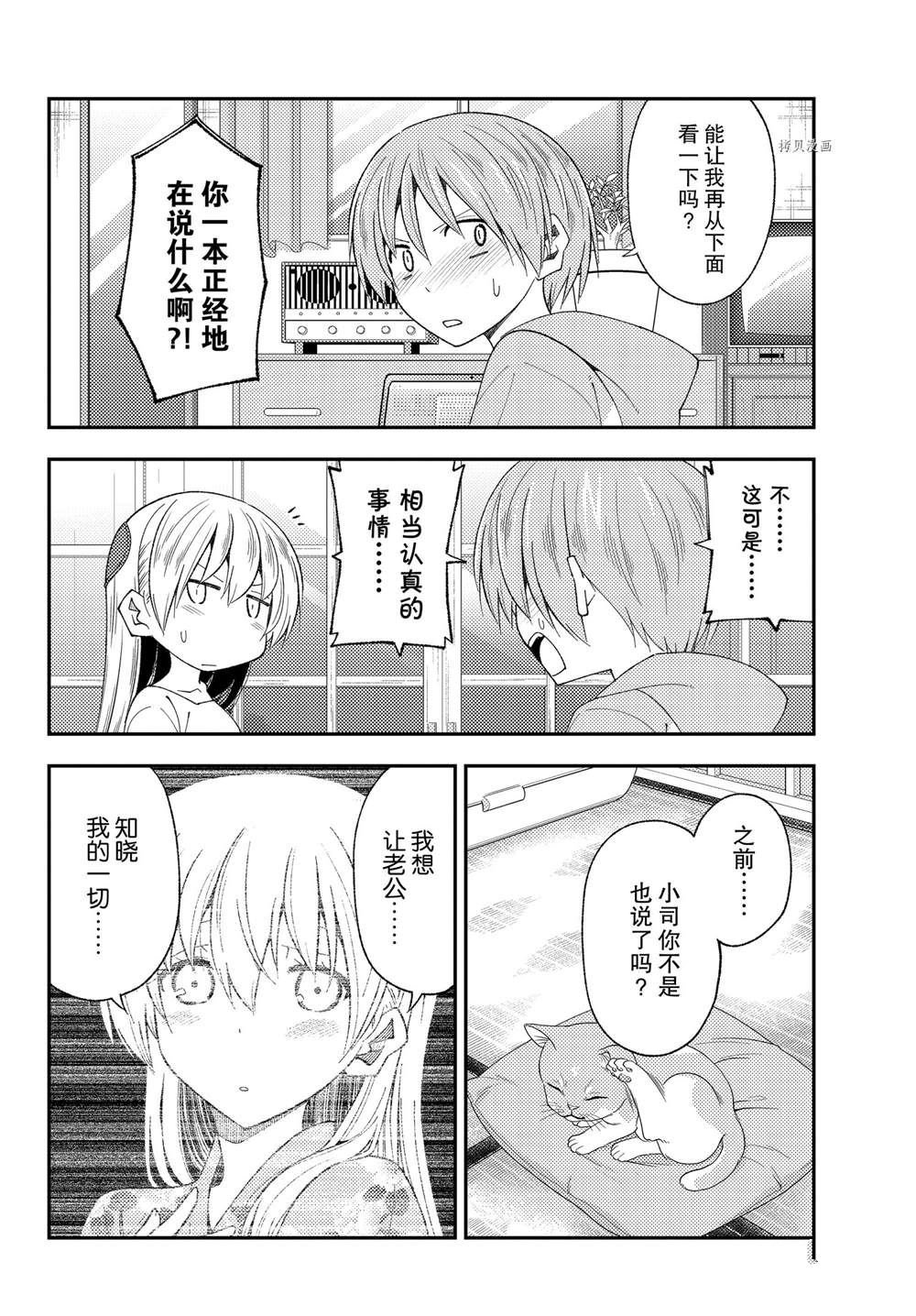 第192话 试看