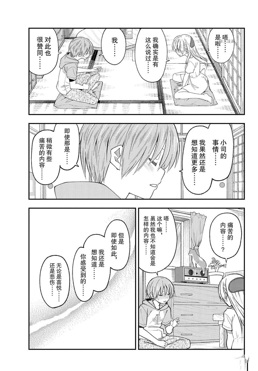 第192话 试看