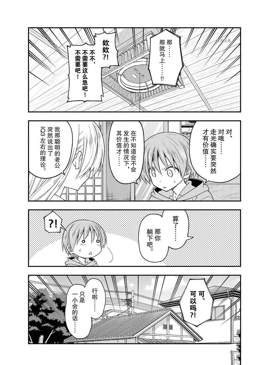 第192话 试看