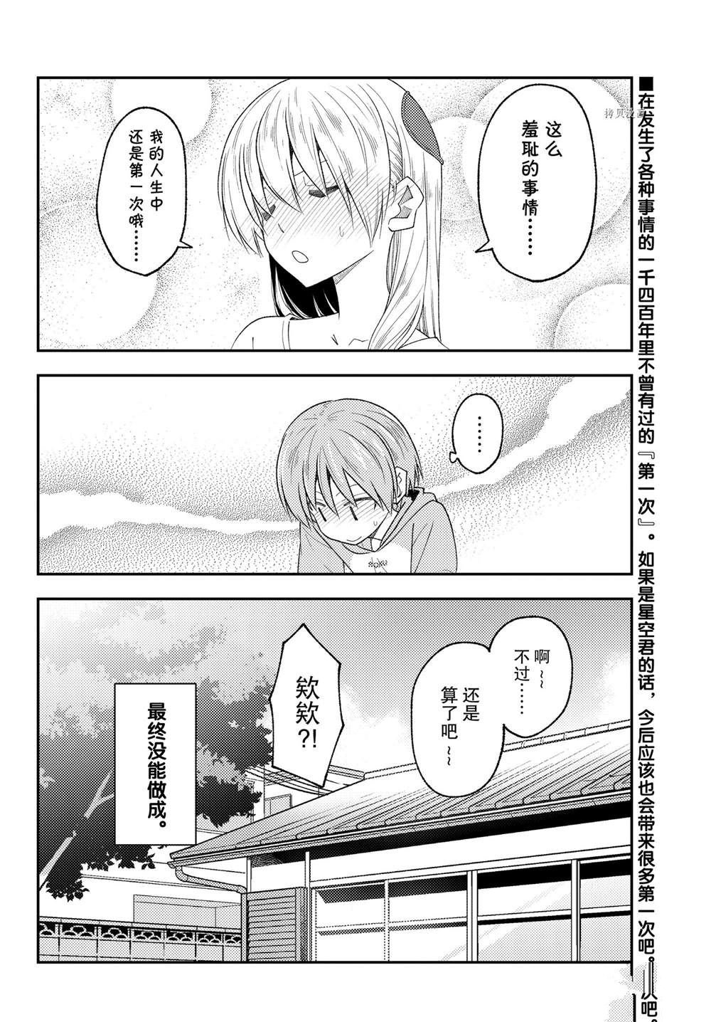第192话 试看