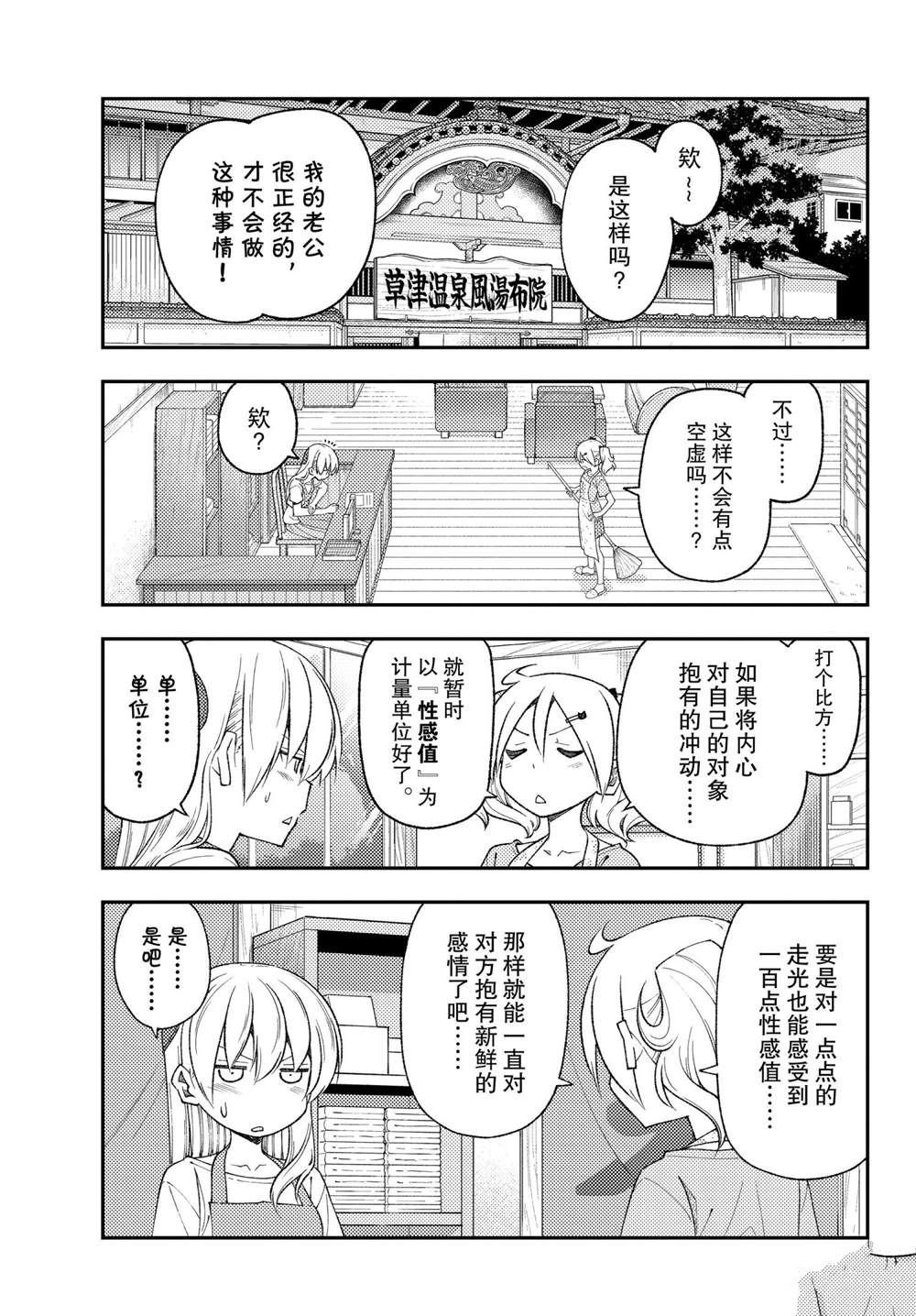 第193话
