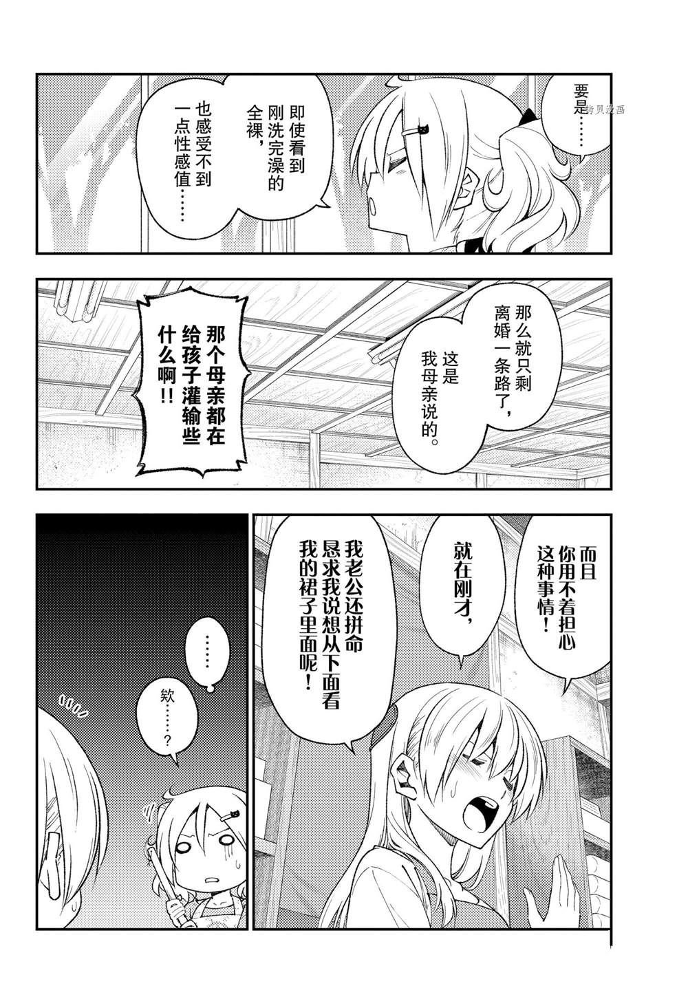 第193话