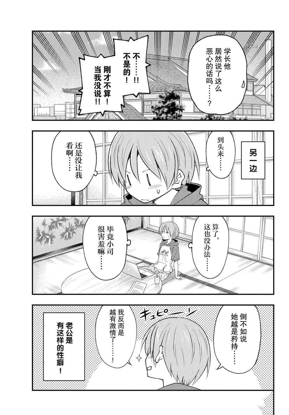 第193话